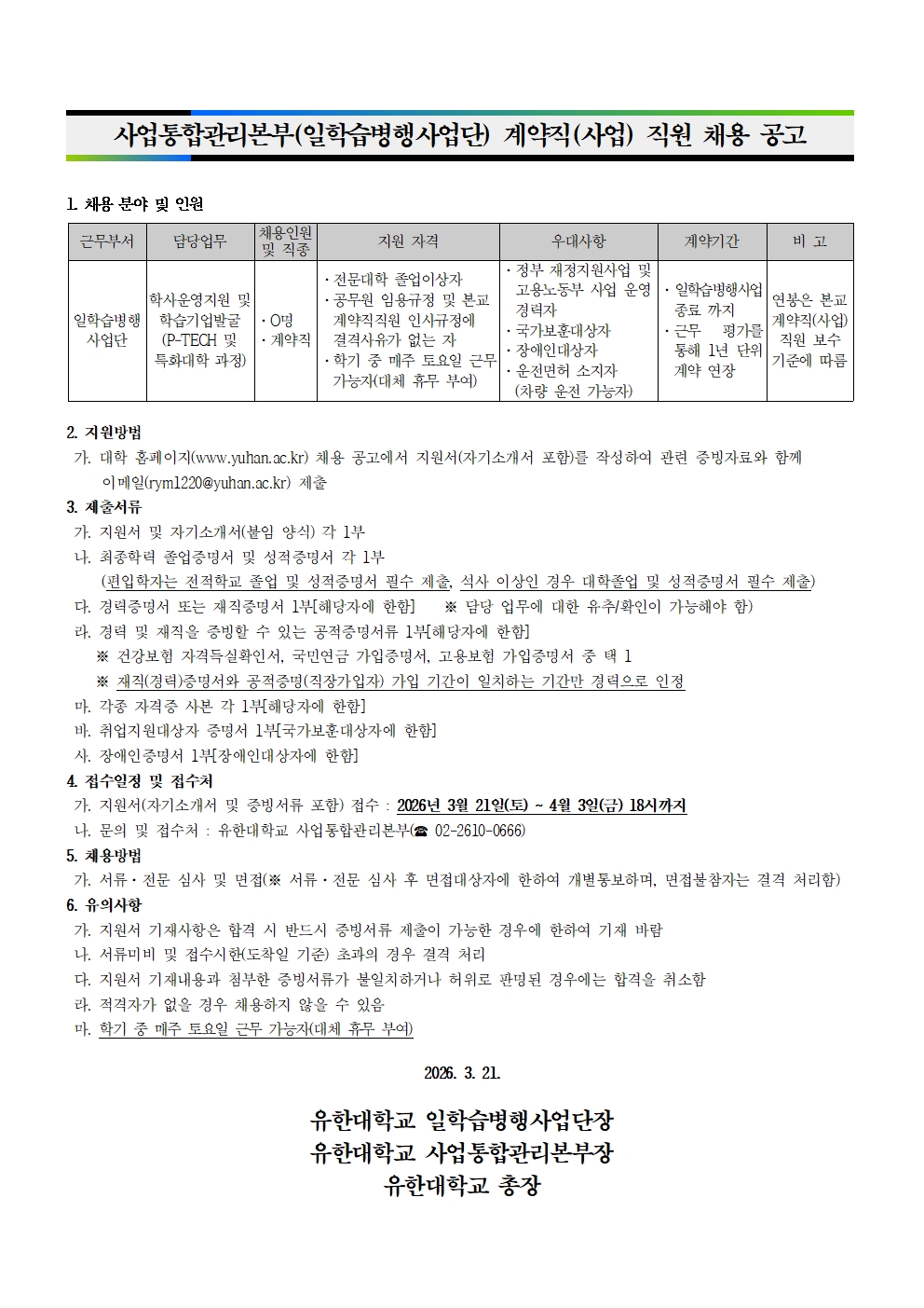 직원 채용 공고001.jpg