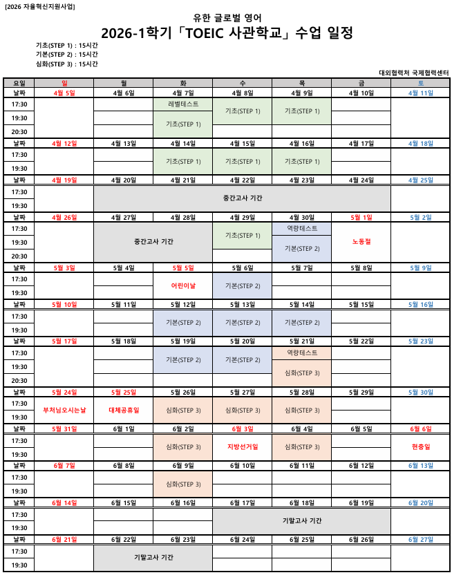 2026-1 영어(홈페이지용).png