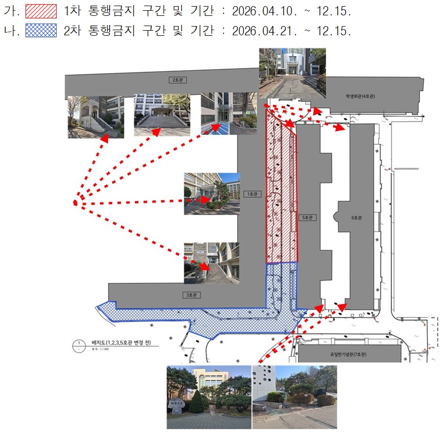 통행 금지 안내.jpg