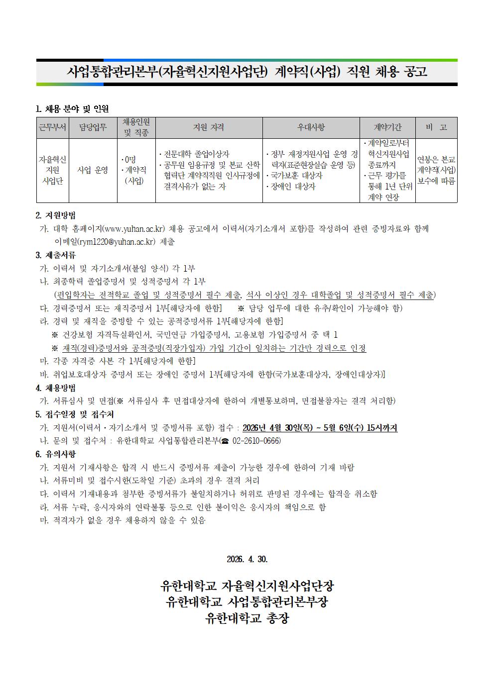 직원 채용 공고001.jpg