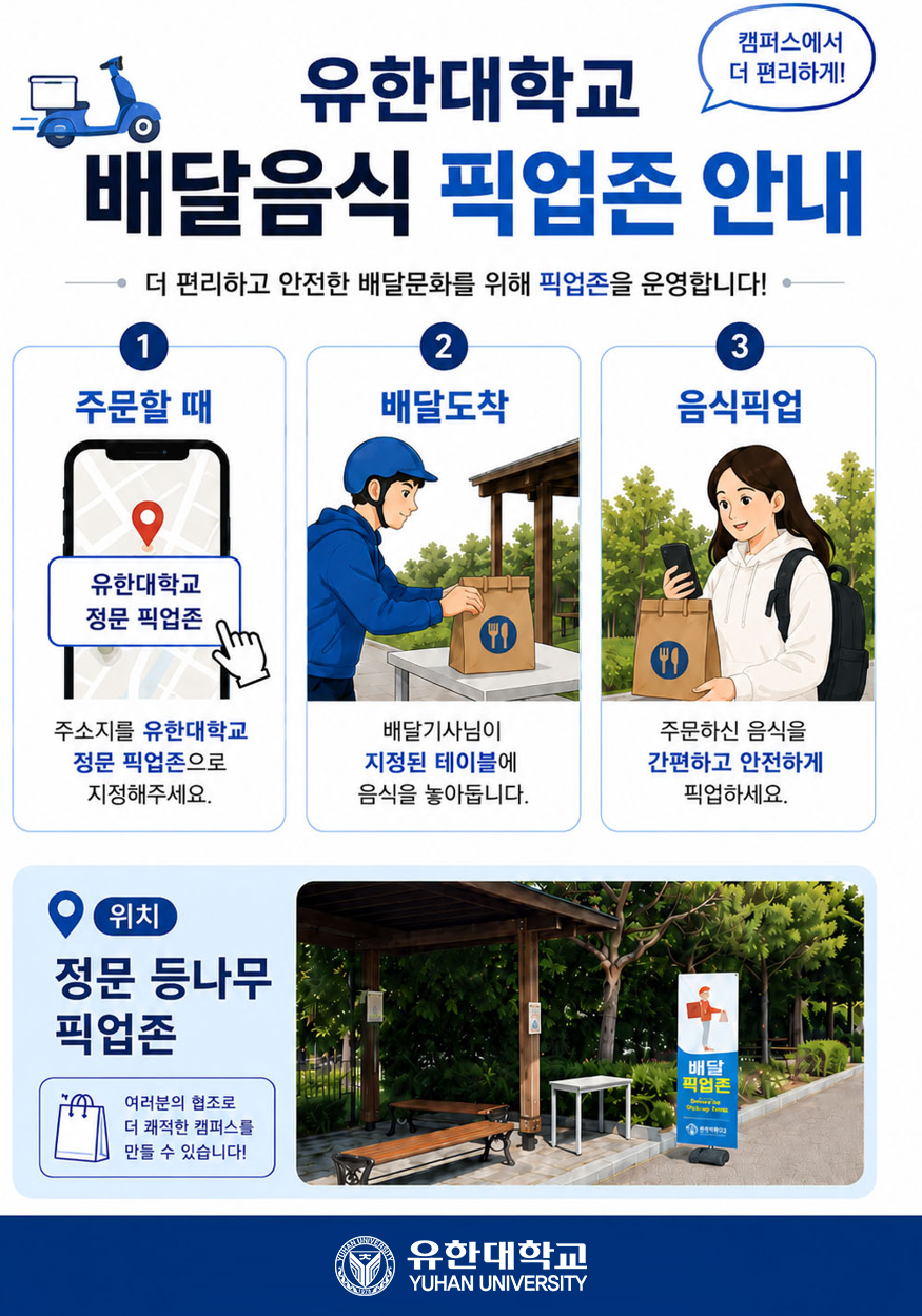 배달픽업존이미지1.png