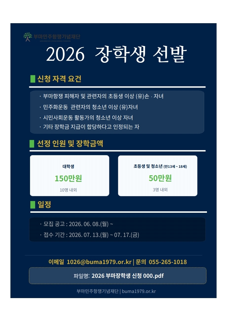포스터(일반).pdf_page_1.jpg