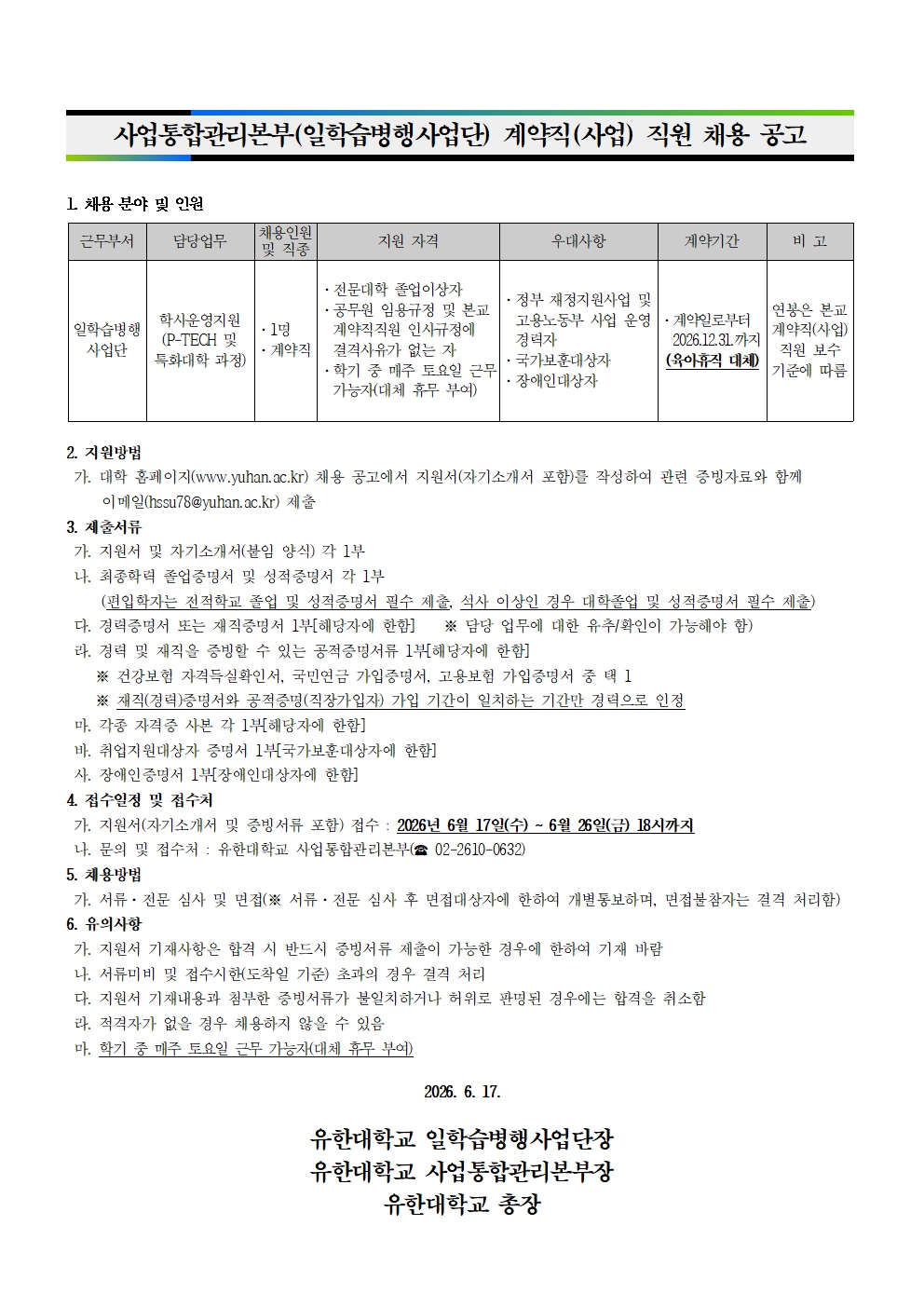 직원 채용 공고001.jpg