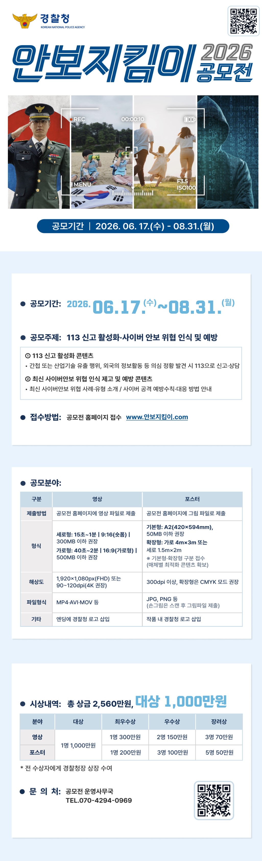 2026년 공모전 블로그형.jpg