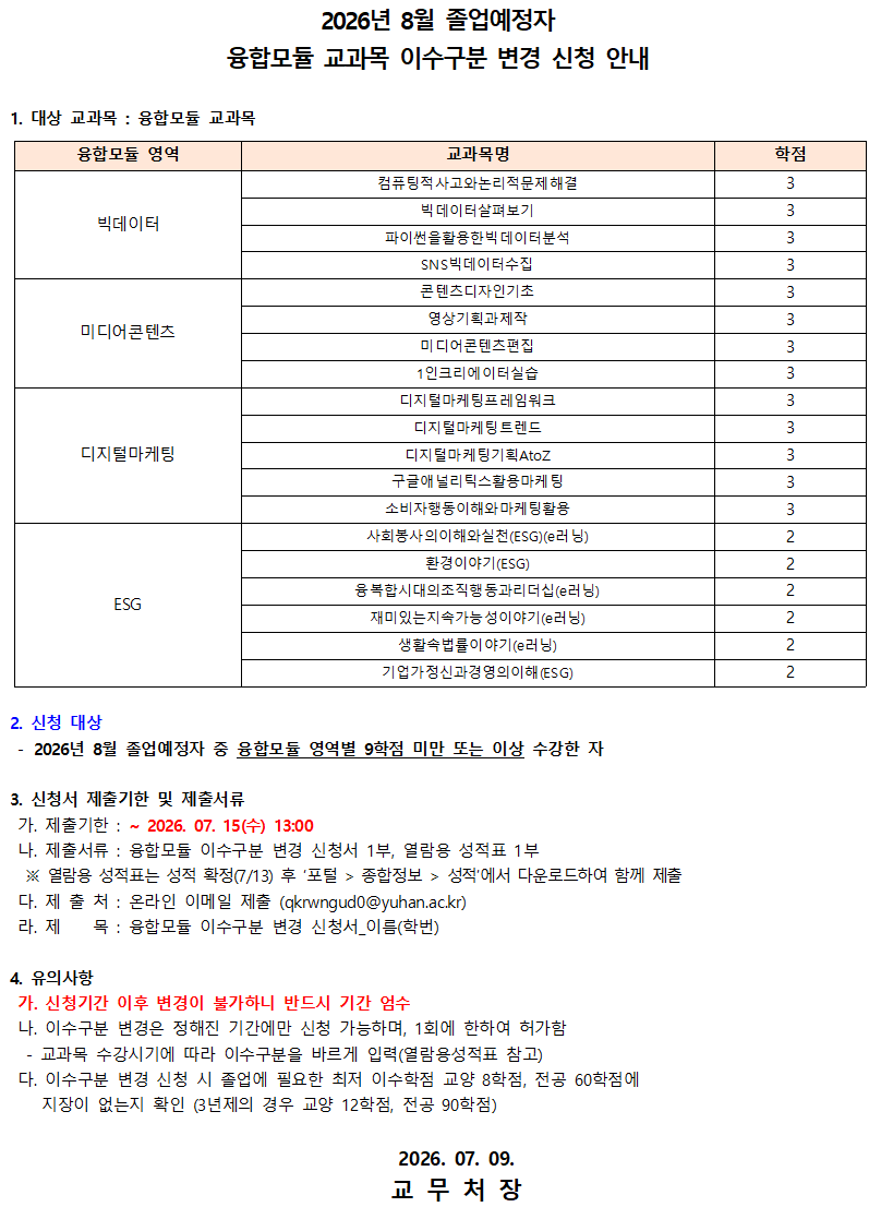 스크린샷 2026-07-09 111950.png