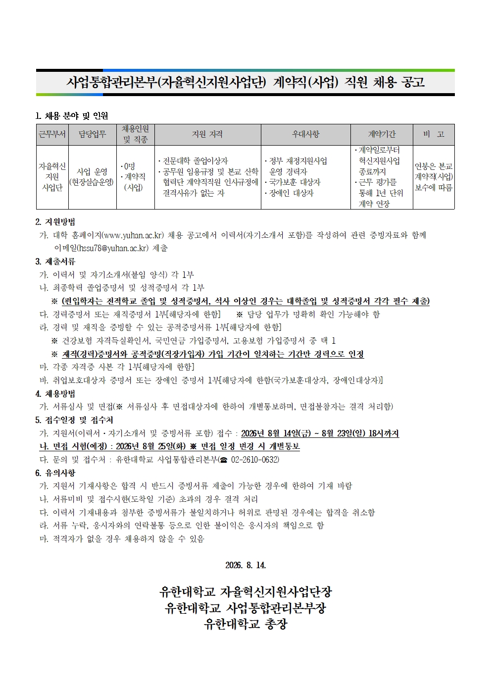 직원 채용 공고001.jpg