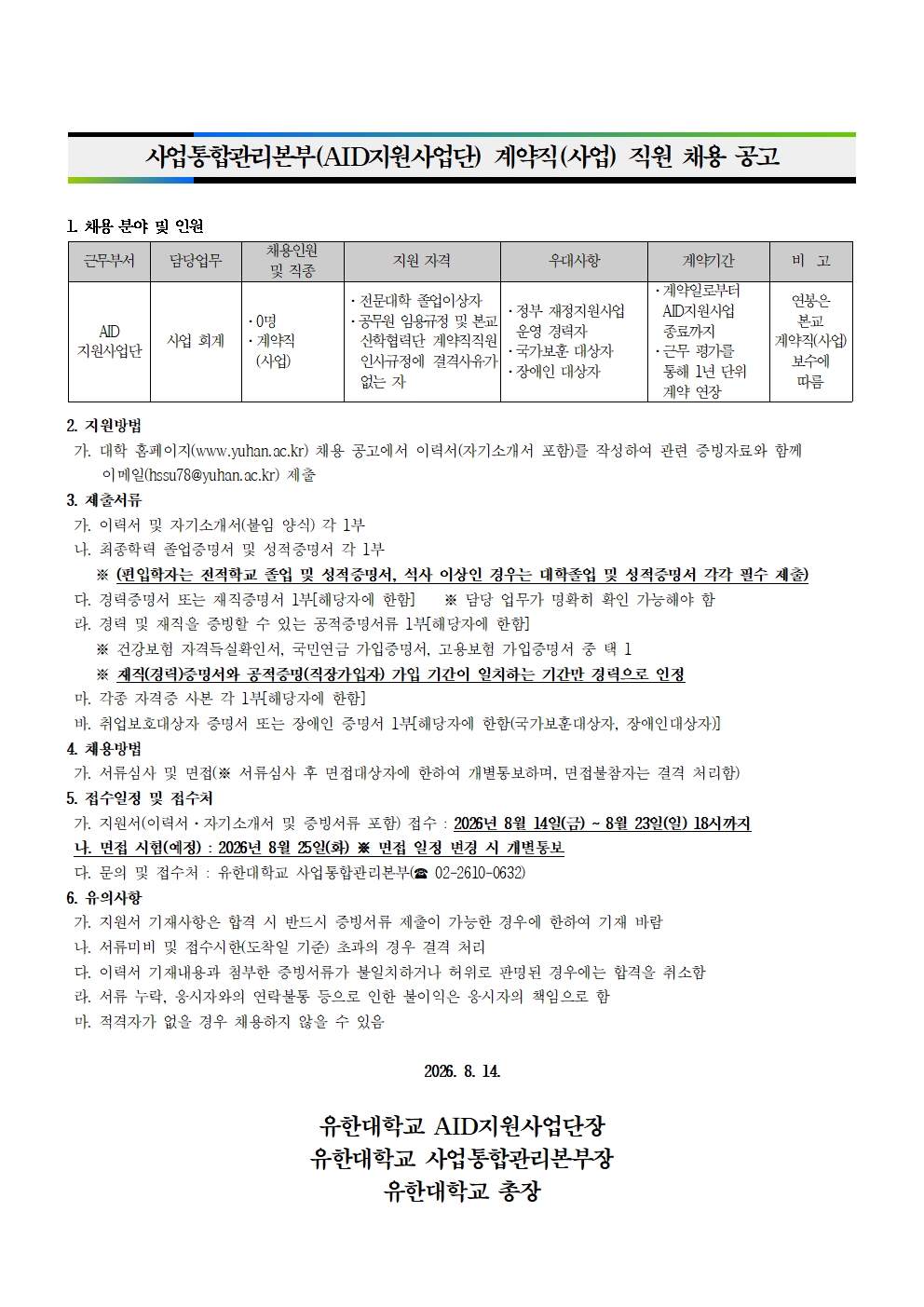 직원 채용 공고001.jpg