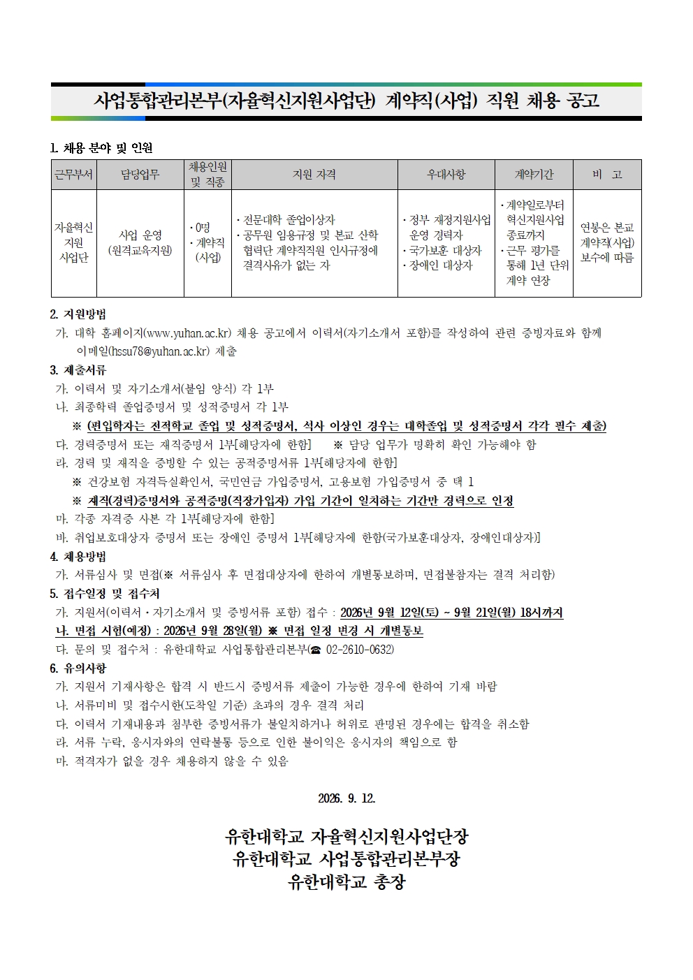 직원 채용 공고001.jpg