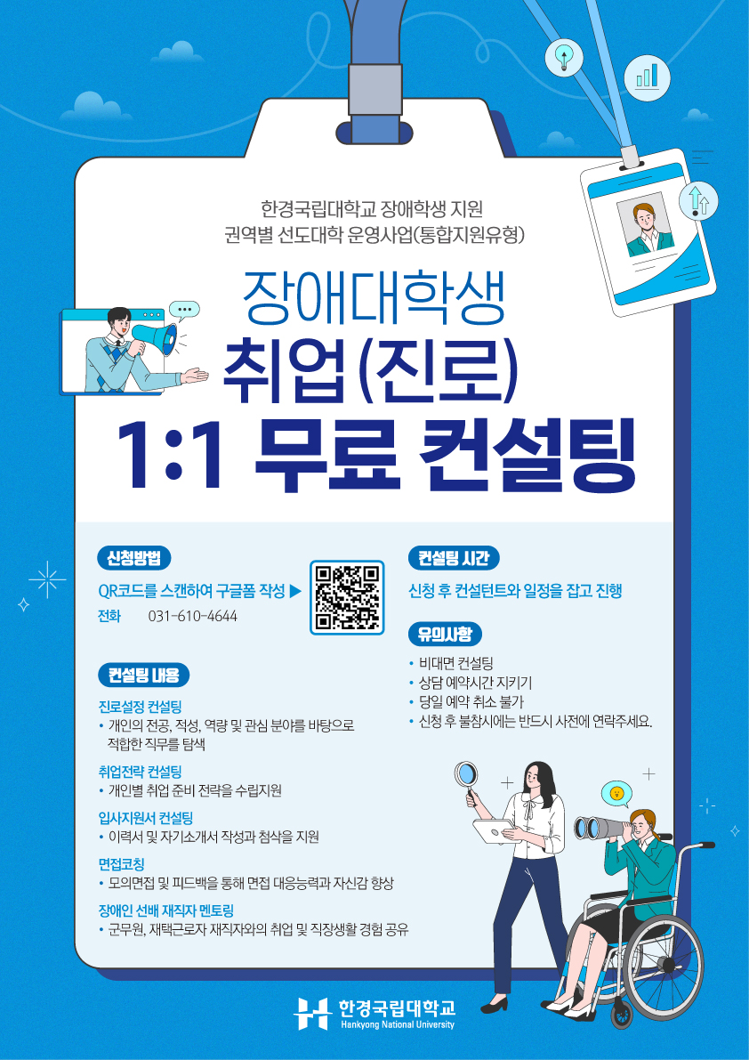 참여자 모집 및 홍보 포스터.jpg