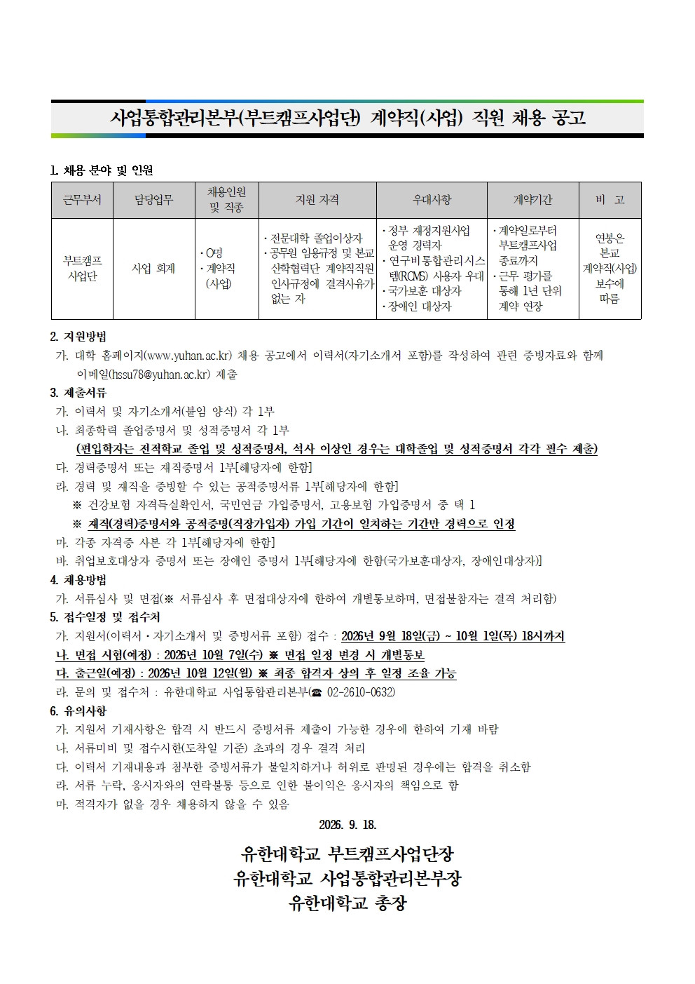 직원 채용 공고001.jpg