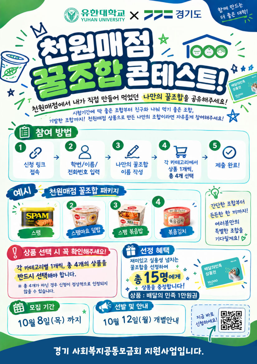 9월 이벤트 홍보.png