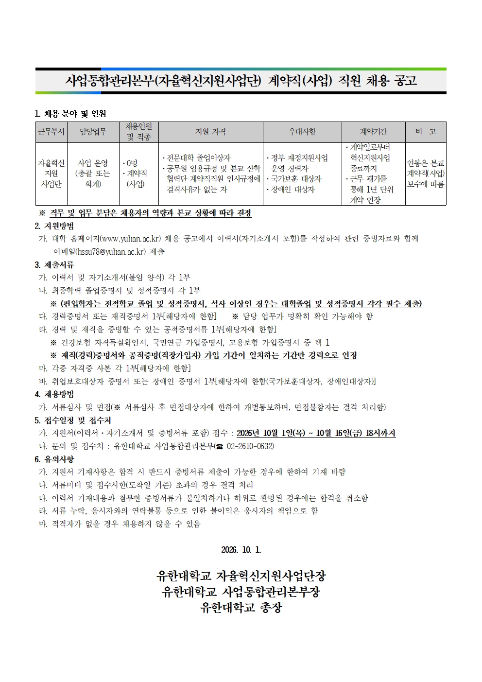 직원 채용 공고001.jpg
