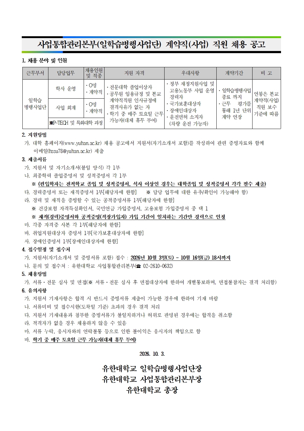 직원 채용 공고001.jpg