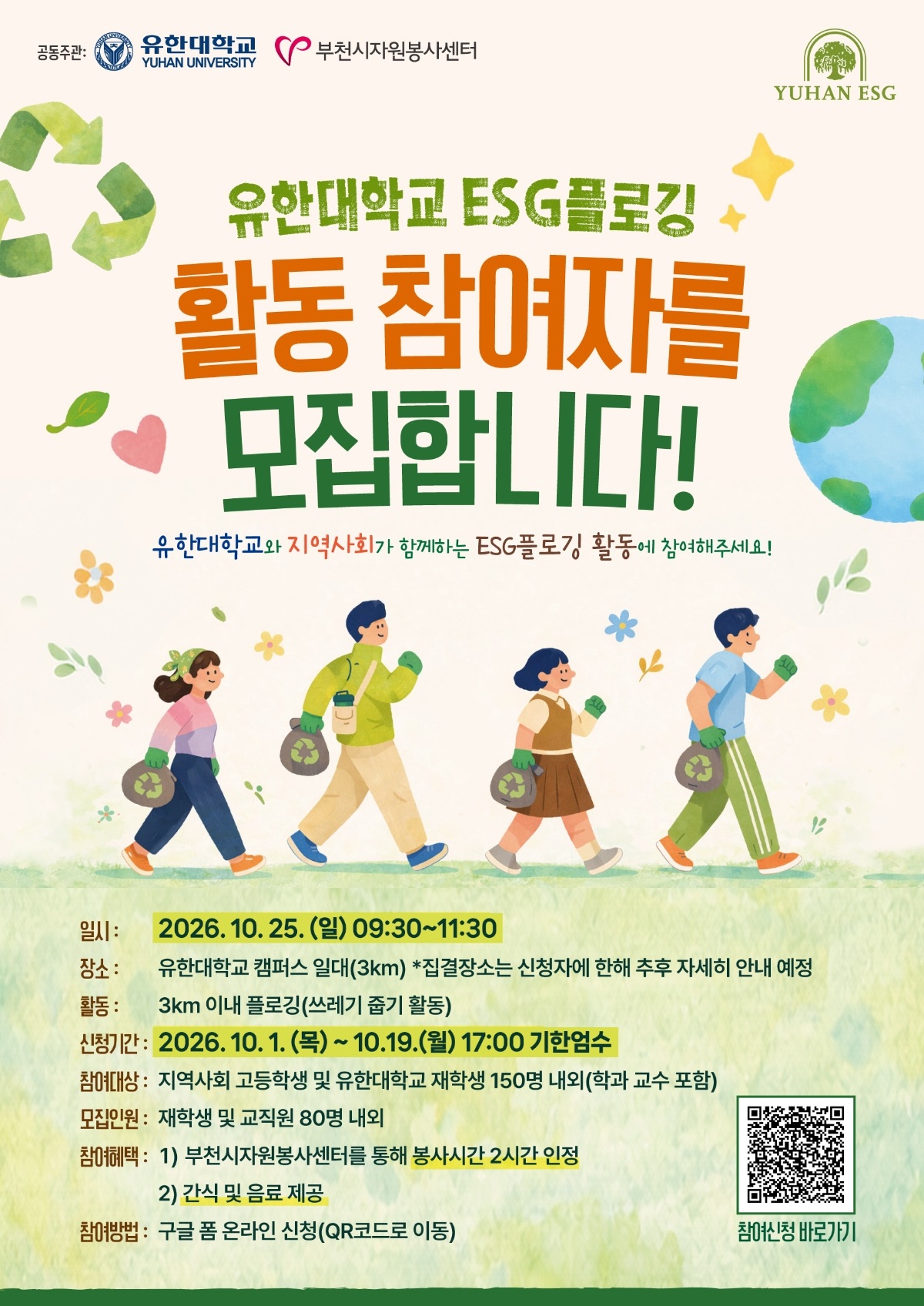 구글폼용-포스터(교직원-및-재학생).jpg