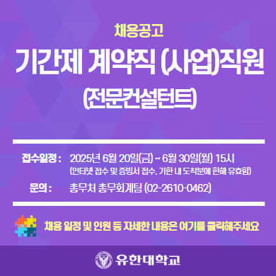 사업단 채용
