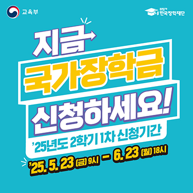 국가장학금