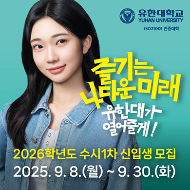 1. 2026 신입생 모집