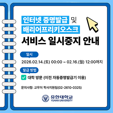 학위수여식 생중계 팝업