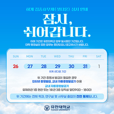 하계 셧다운