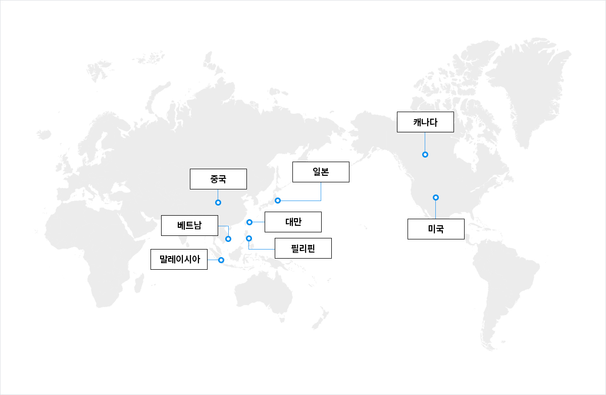9개국(일본, 중국, 미국, 캐나다, 베트남, 필리핀, 말레이시아, 대만, 인도네시아) 위치를 표시한 지도