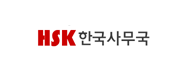 HSK