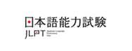 JLPT