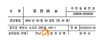 인적사항 예시