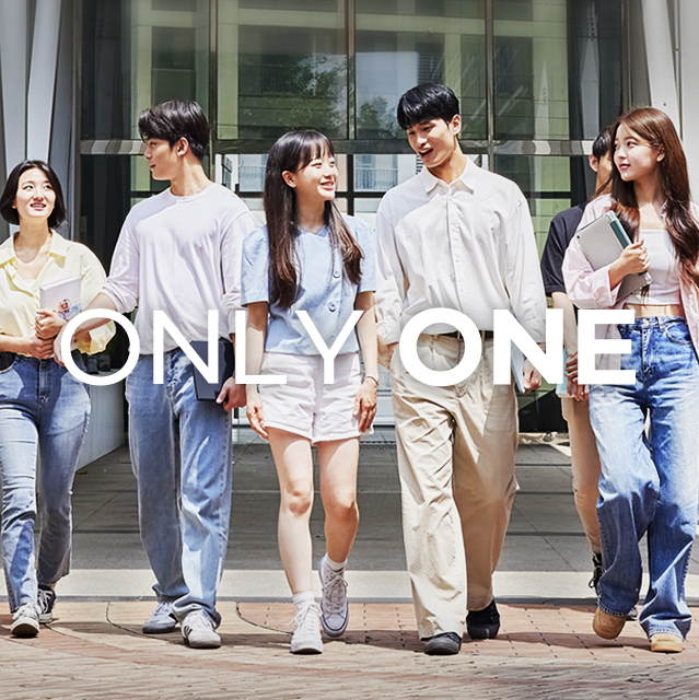 ONLY ONE, YUHAN UNIVERSITY